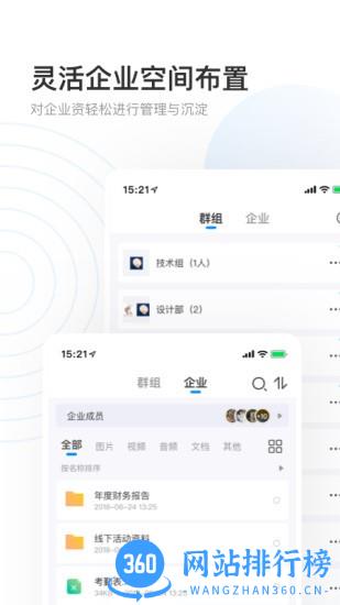 联通数字档案馆 v2.3.7 安卓版 2
