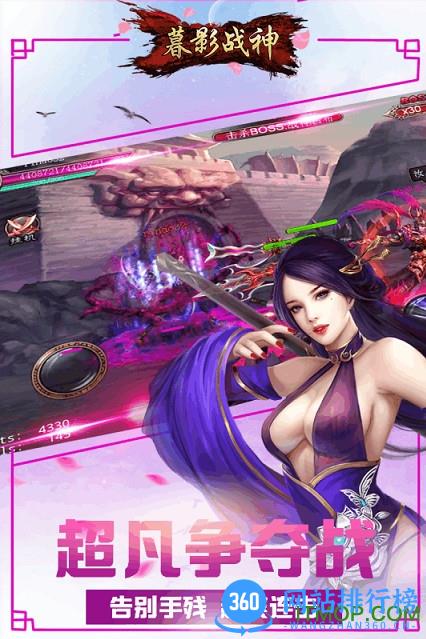 暮影战神九游游戏