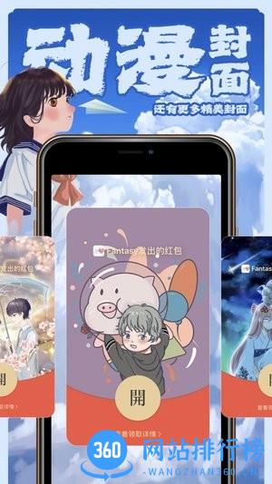封面侠红包封面制作 v1.5.0安卓版 2
