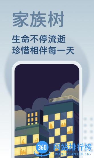 回家儿 v1.9.1 安卓版 0