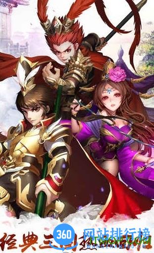 勇闯三国神将版内购破解版 v200010 安卓修改版 2