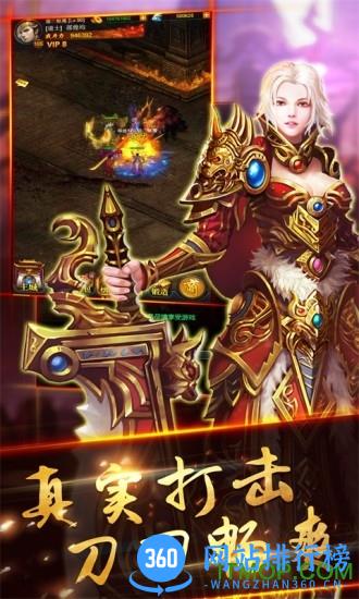 武圣传奇百度游戏 v1.6.3 安卓版 3