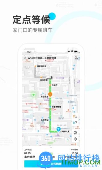 彩虹巴士 彩虹巴士软件