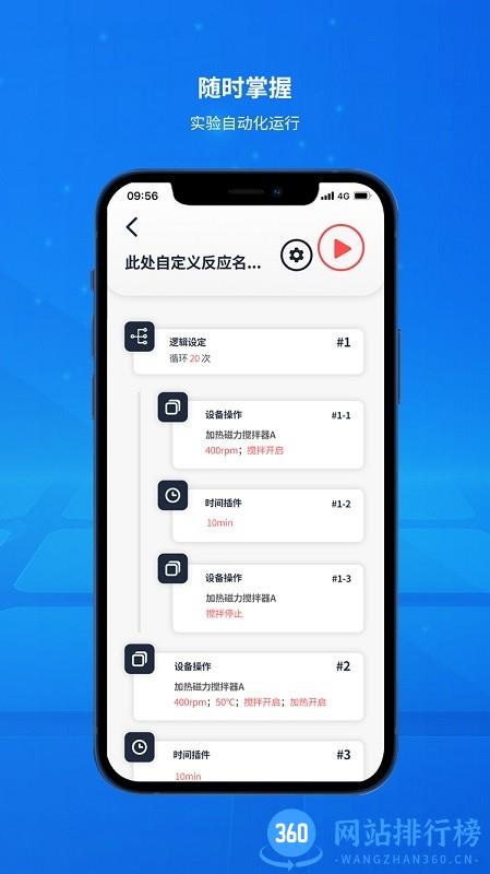 LabDawn曙光物联 v1.0.8 安卓版 1