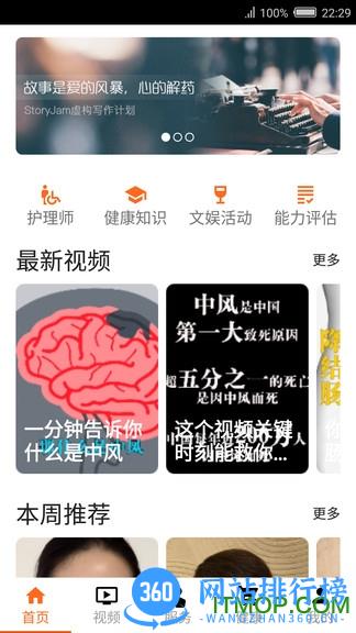 解忧宝app v4.2.2 安卓版 3