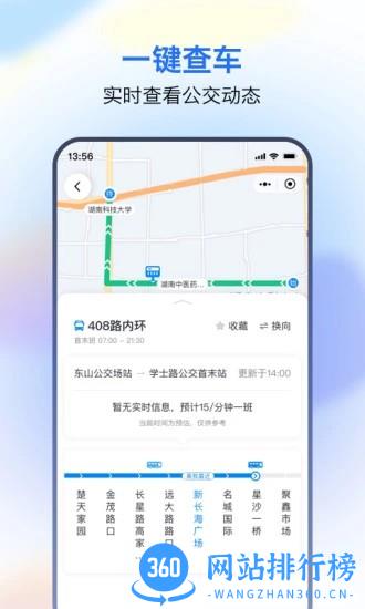 湘智行手机最新版 v1.1.46 安卓版 1