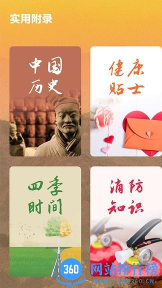 电池维护大师官方版 v1.0.2 安卓版 1