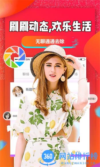 聊聊吧 v2.4.5官方安卓版 0