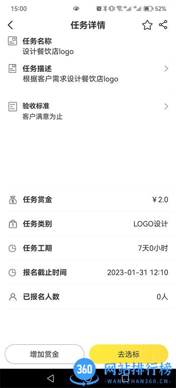 黄金任务 v1.0.0最新安卓版 0