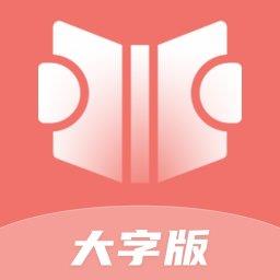优阅随时看软件最新版