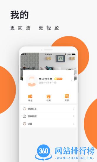 爱往度假APP v3.1.7 安卓版 0