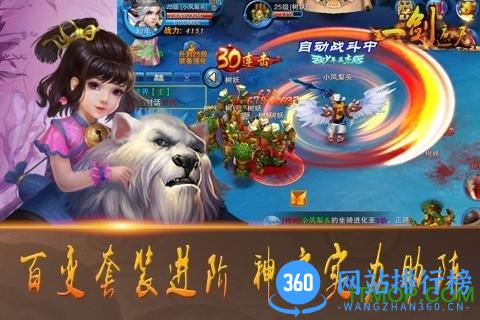 一剑遮天内购破解版 v1.1.3.0 安卓版 0