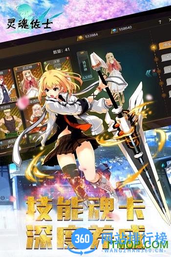 灵魂佐士九游版 v3.2 官网安卓版 2