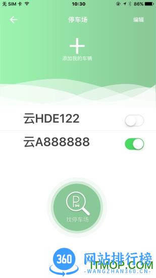 楚雄智慧出行 v1.7.4 安卓版 2