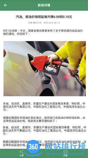 自驾e族 自驾e族app下载