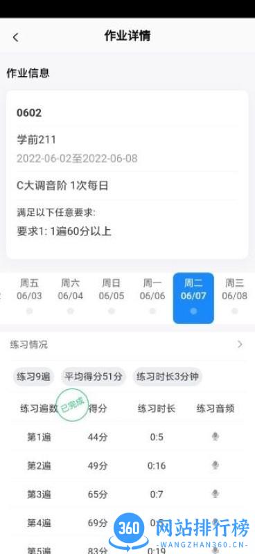 艺术大脑开发课 v1.2.0 安卓版 2