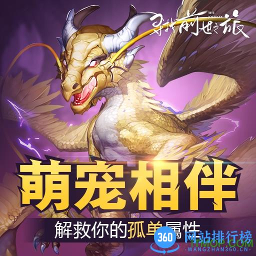 寻找前世之旅九游版 寻找前世之旅九游版