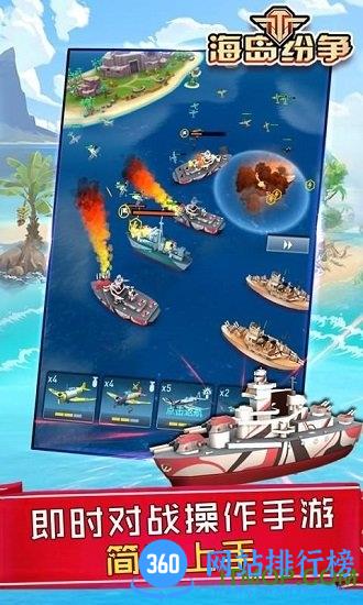 海岛纷争无限钻石石油版 v1.0 安卓版 0