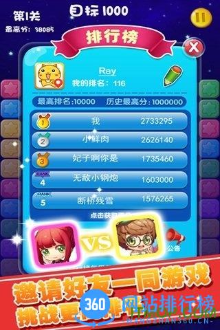 九游消灭星星3最新手机版 v8.1.3 安卓版 3