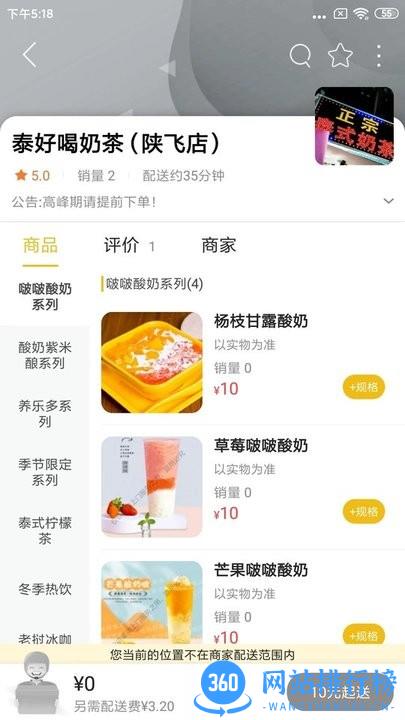 幸福城固手机版 v9.5.1 安卓版 1