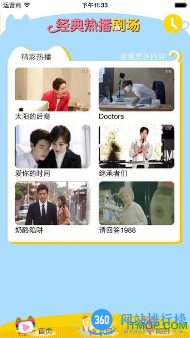 韩剧大全 韩剧大全app播放器