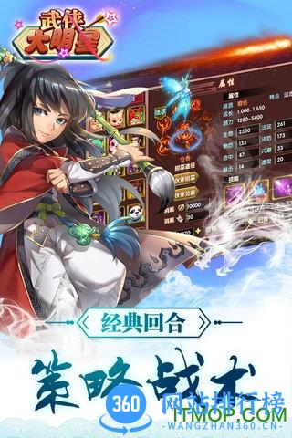 武侠大明星手游百度版 武侠大明星百度版