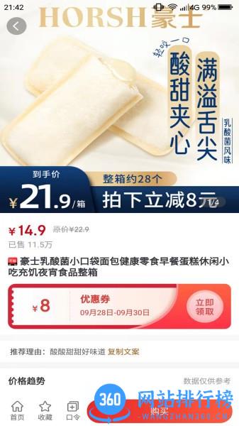 惠购e族最新版 v0.0.15 安卓版 0