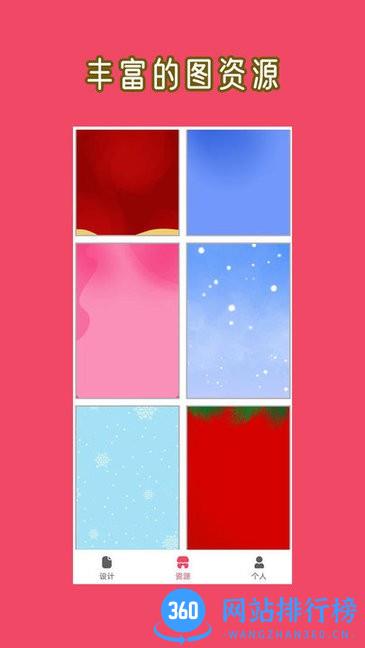 HC文字图片大师app v1.1.5 安卓版 2