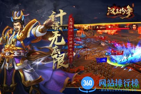 网易汉王纷争官网 v1.9.0 最新安卓版 3
