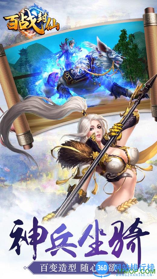 百战封仙单机破解版 v1.0.19 安卓无限元宝版 0