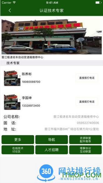 袋鼠联盟app v3.2.1 安卓版 1