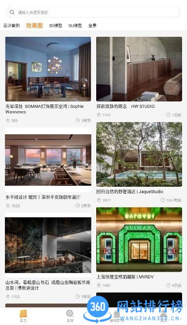 设计百宝箱软件 v2.0.3 安卓版 1