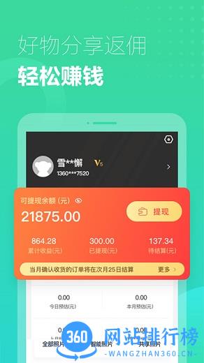 小K云管家 v3.7.3 安卓版 3