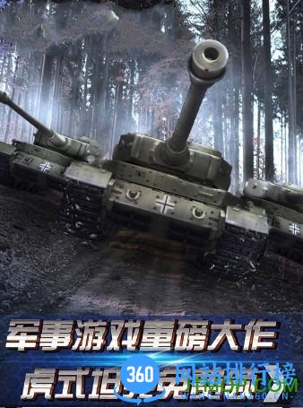 果盘钢铁奇兵手游 v1.0.6.20180314 安卓版 1