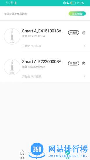 WEndo软件 v1.1.1 安卓版 2