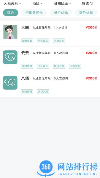 云尚心理 v1.0.0 安卓版 0