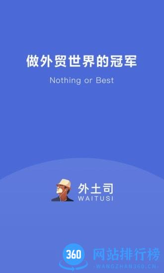 外土司 外土司APP