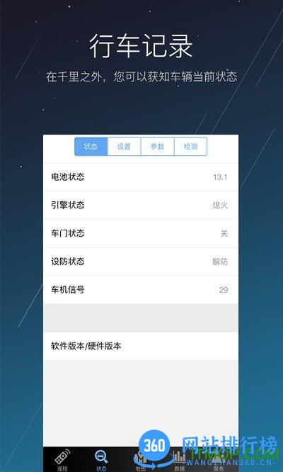 顺顺智驾app