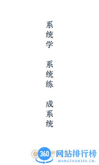 汉源餐饮教育官方版 v2.2.0 安卓版 0
