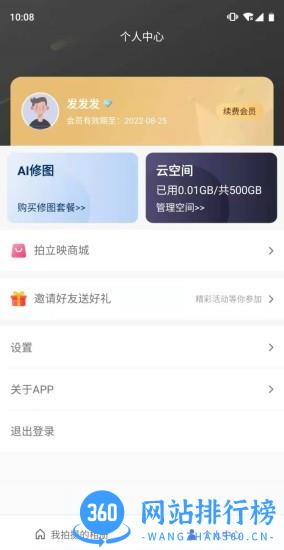 拍立映(摄影拍照app) v1.2.3 安卓版 3