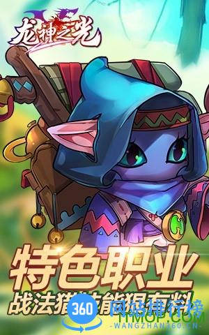 百度龙神之光手游 v2.0 安卓版 3