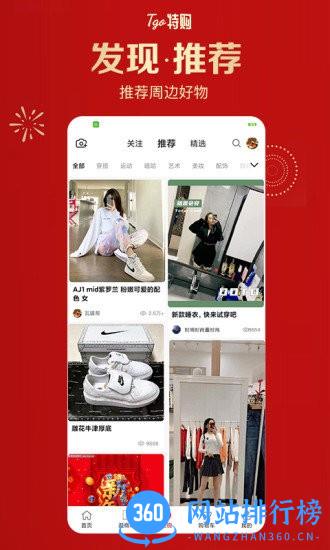 特购Go v1.5.5 安卓版 2