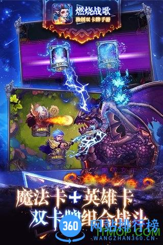 九游版燃烧战歌手游 v1.1.13 安卓版 2