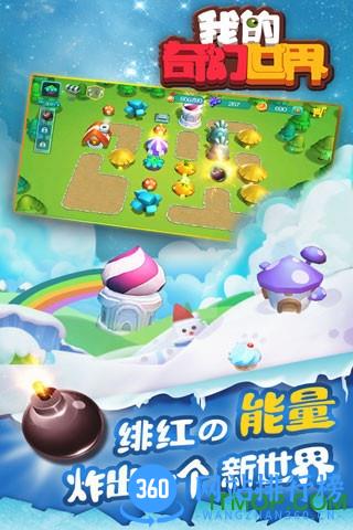 我的奇幻世界手游九游版 v1.0.4 安卓版 3