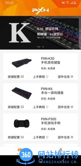 莱仕达智玩 v2.5.2 安卓版 1