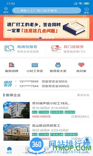 工立方app下载