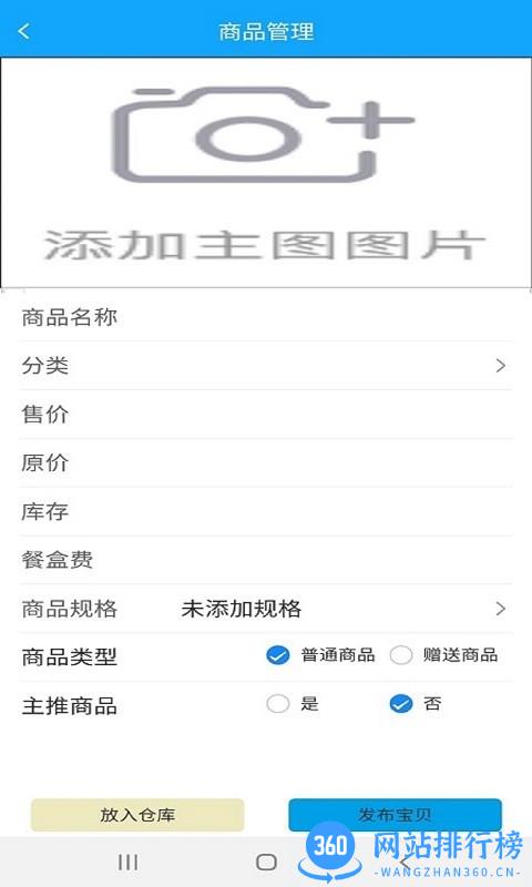 极刻到商家版