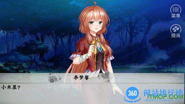 橙光厄命游戏官方版 v1.0.1025 安卓版 2