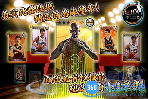 cba传奇内购破解版 v1.8.1 安卓无限钻石版 1