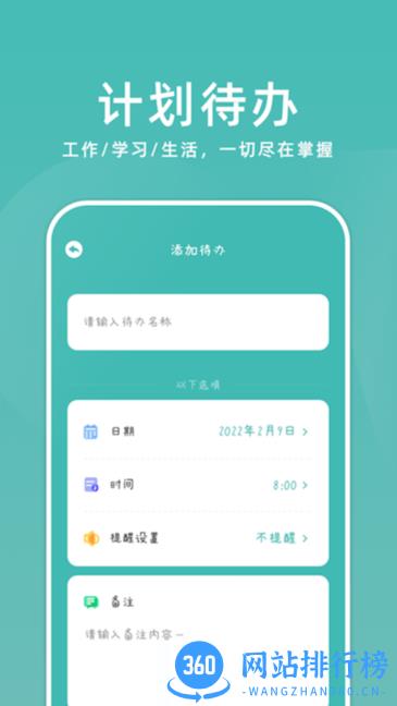 靠谱课代表软件